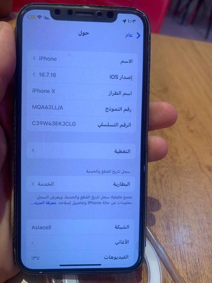 iPhone X للبيع او مراوس ب xs max وانطي فرق
فيس ايدي شغال 
شاشاه بلاديه سلاسه فول 
شحن يطول يوم كامل 

فقط مستبدل بطاريه وضهر مكسور 

الاتصال ***********+واتساب
