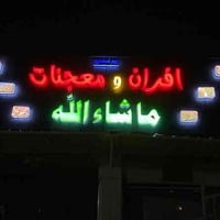 اعلان ضوئي • نقل وتثبيت • عرض يومين