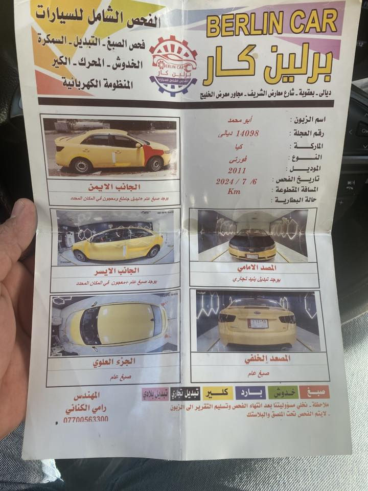 السلام عليكم فورتي موديل 2011 محرك 2000 دوش رقم ديالى مشروع وطني السعر 88 وبيها مجال ***********
