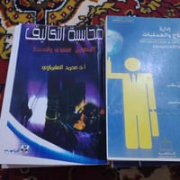 كتب ماجستير • امتحان تنافسي • ادارة واقتصاد