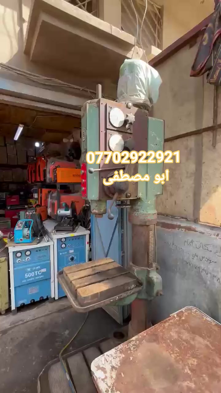 محل المصطفى 
بيع وشراء مكائن اللحام 
***********
