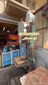 محل المصطفى  بيع وشراء مكائن اللحام  07702922921