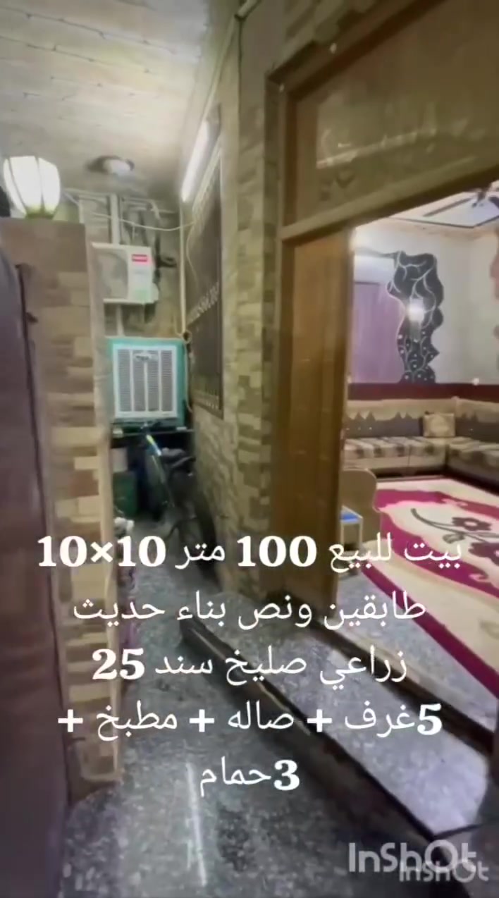 دار للبيع في منطقة الصليخ منطقه ال 54
طابو ملك صرف زراعي 25خلف المتسوق ماركت 

المساحة 100م واجهة 10

يحتوي الدار على 5 غرف نوم وصالة وخدمات بناء نظيف مسلح 

الدار يصلح للسكن او للاستثمار 

مكتب يونسس العقارية والمقاولات العامة المحدودة 

***********يونس العبيدي 

***********ابراهيم العبيدي
