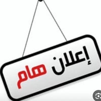 يوجد قطع أراضي بيت بنيه كافه المساحات وباسعار مناسبه وبيوت درجه أولى ا...