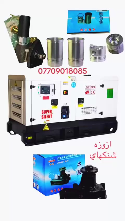 كل ما يخص المولدات يتوفر


**إذا كنت صاحب هذا الإعلان وتريد حذفه لأي سبب، رجاءا أرسل رسالة إلى الدعم الفني**