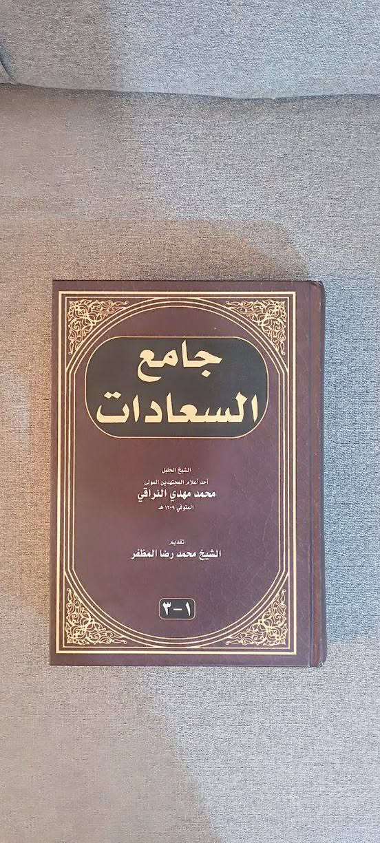 كتب للبيع كلها جديدة عدا شرح بداية الحكمة فقط غلافه متوسخ ، كلهن ب55 وبيهن مجال بسيط 
 واتساب  ***********
 بابل الهاشمية حي العسكري
