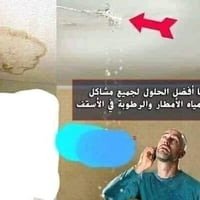 ايزوكام أصلية • ضمان ١٠سنة • سمك ٦ملم