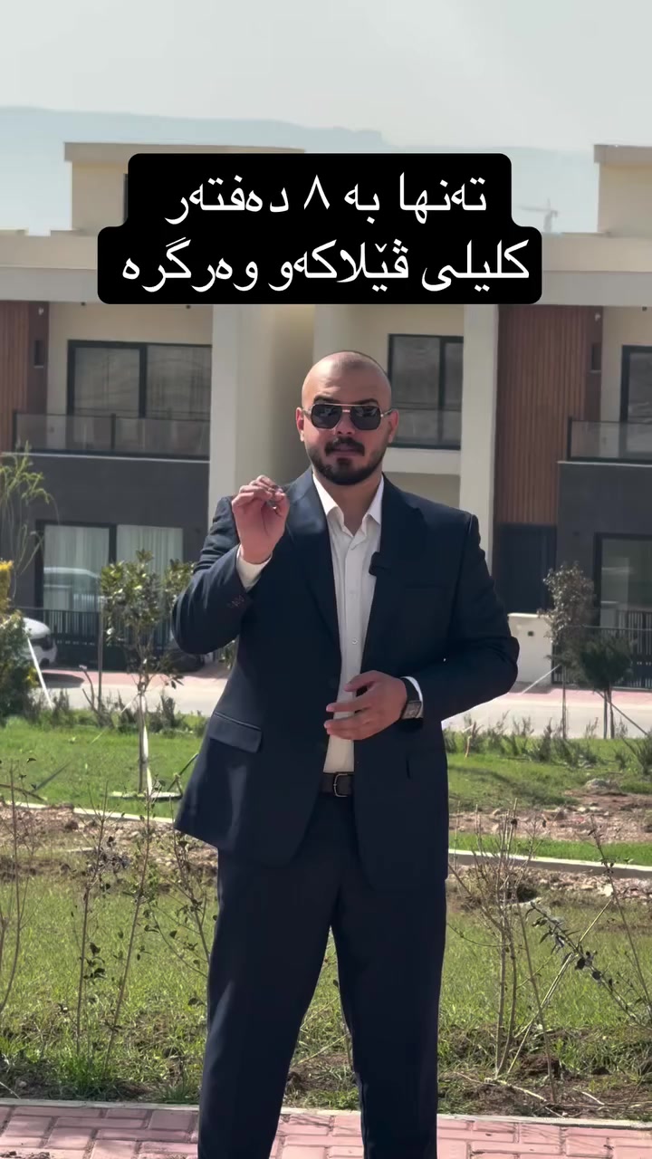 ***********

#slemani #سلێمانی #kurd #شوقە #ڤێلا
