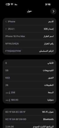 آيفون ١٦ برو ماكس • نجف • حي النداء