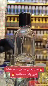 عطر رجالي • فواح وثابت • سويسري فرنسي