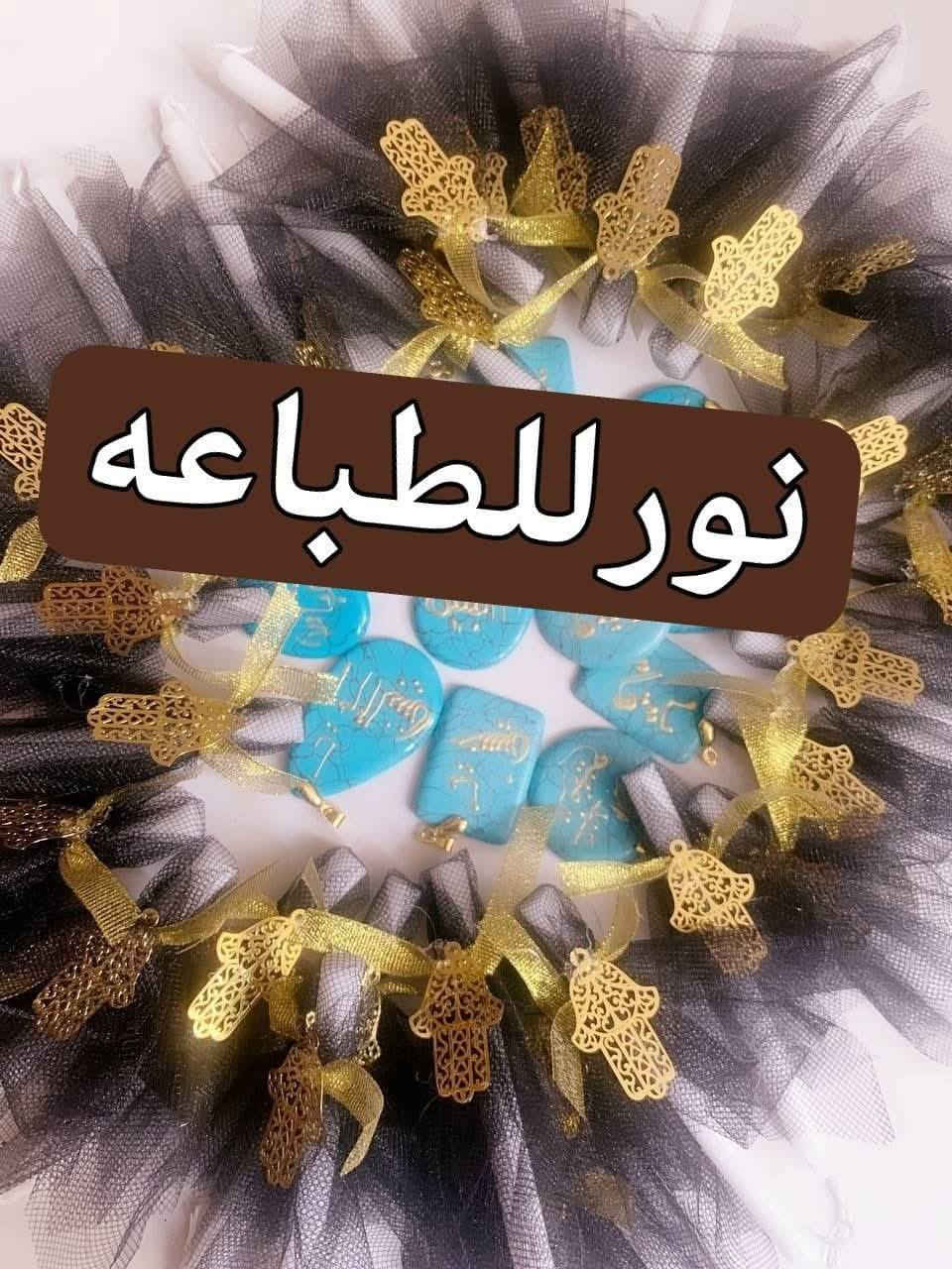 تم فتح الحجز على تجهيزات محرم والي يحب يتفضل وبعيوني


**إذا كنت صاحب هذا الإعلان وتريد حذفه لأي سبب، رجاءا أرسل رسالة إلى الدعم الفني**