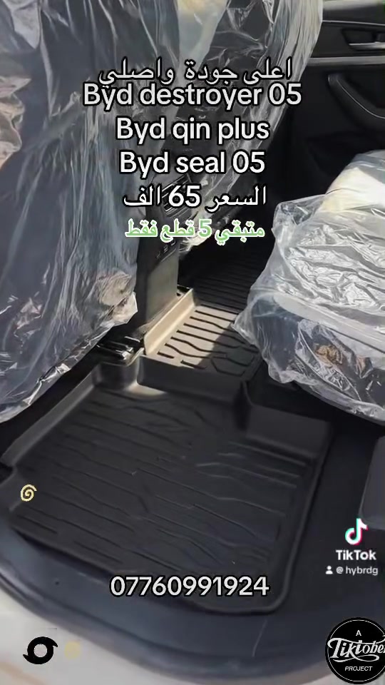 ارضيات جودة عالية tpe
للحجز والاستفسار على الخاص او واتساب *********** 
بغداد الكاظمية الثانية
