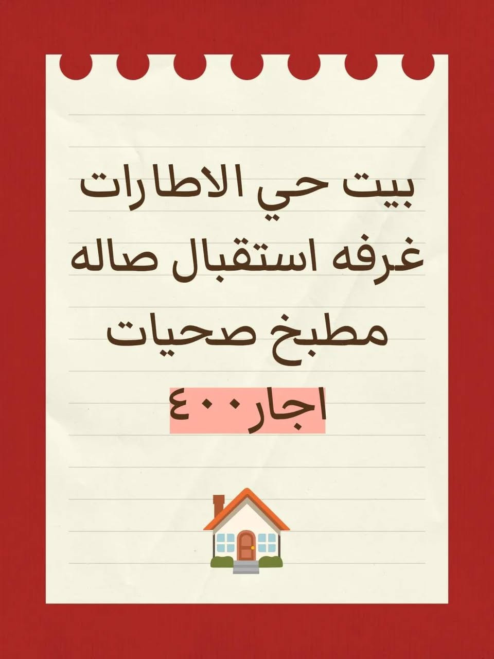 بيوت رهنننن واجارااات


**إذا كنت صاحب هذا الإعلان وتريد حذفه لأي سبب، رجاءا أرسل رسالة إلى الدعم الفني**