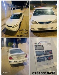 كامري • ٢٠٠٥ • محرك ٦