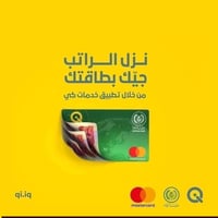 صرف رواتب • وزارة الداخلية • وزارة التعليم العالي