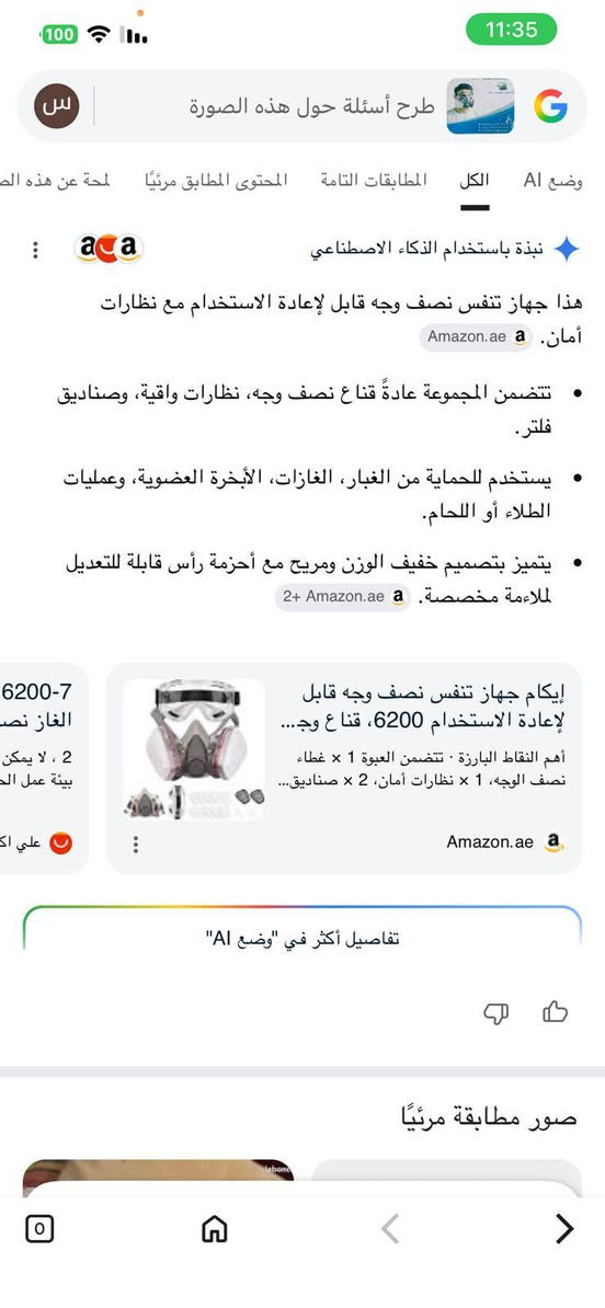 قناع ب7000


**إذا كنت صاحب هذا الإعلان وتريد حذفه لأي سبب، رجاءا أرسل رسالة إلى الدعم الفني**