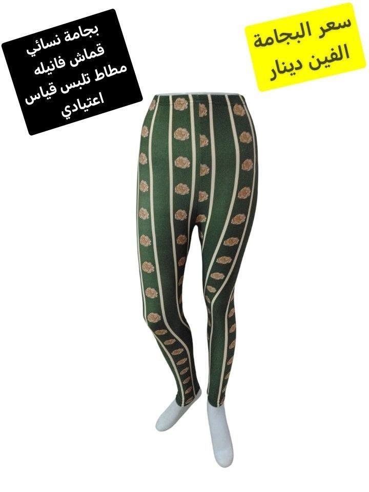 بجامة نسائي قماش فانيله قياس فري سايز الالوان يلبس قياس اعتيادي والمرقط يلبس خاص سعر القطعة الفين دينار وبس

توصيل الف داخل سامراء و 5 كل محافظات العراق


**إذا كنت صاحب هذا الإعلان وتريد حذفه لأي سبب، رجاءا أرسل رسالة إلى الدعم الفني**