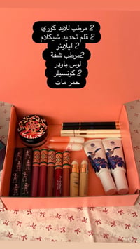 بوكس مكياج