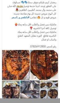 مسكوف • ذي قار