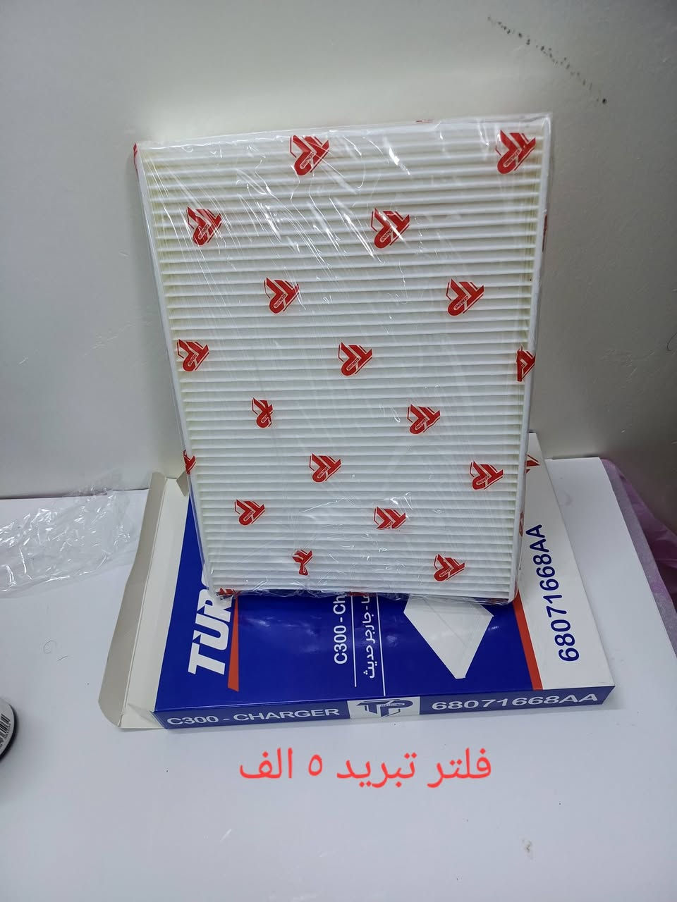 غراض جارجر اوباما منوع الاسعار مكتوب على الصور الي يريد اي قطعة يتواصل وياية عبر الواتساب
مكاني كركوك ويتوفر توصيل لجميع المحافظات
***********
