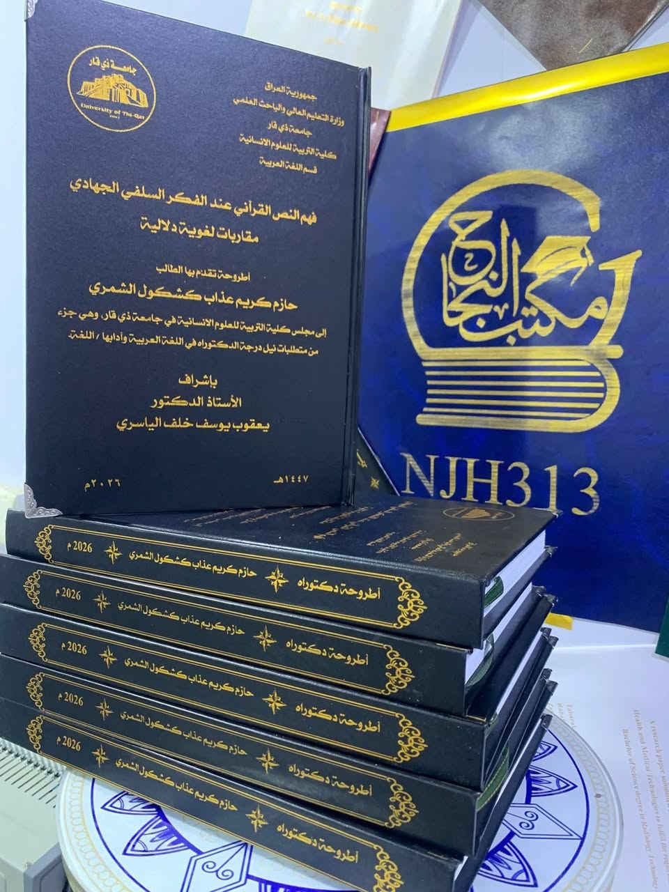 بسعر 15 الف مع سحب الورق

لا تحتار طلبيتك توصلك الباب البيت

من اعمال مكتب النجاح للخدمات البحثية و الجامعية 

✅ تجليد وطباعة سجلات الدوائر المدنية و العسكرية 
✅ تجليد مشاريع التخرج لطلبة الكليات و الجامعات 
✅ تجليد رسائل الماجستير  والدكتوراه
✅ طباعة وتغليف كافة السجلات المدرسية.

بسعر 15 الف مع سحب الورق 

⏰السرعة والانجاز ويتوفر خدمة التوصيل🏃‍♀️
⚠️السعر الارخص في السوق 
--
 #عنوان -.ناصرية الحبوبي .-شارع كافتريا الكنز -مقابل عيادة الدكتور علي جرن 

متوفر توصيل داخل الناصرية و كافة المحافظات 

للحجز وتساب 
‏ ***********

أو على التلكرام 
Njh313@

او الاتصال على
‏‪‏‪***********‬‏
