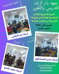 #ثالث_متوسط و #الاعدادي " علمي  وادبي ومهني ". لا يزال  باب التسجيل مف...