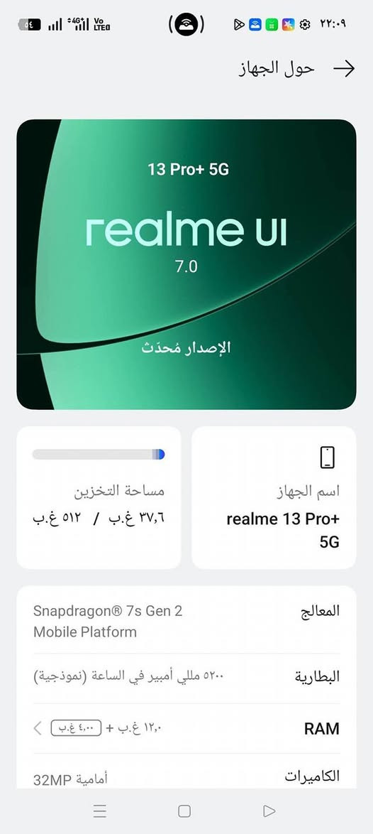 السلام عليكم ريملي 13 برو 5G ذاكره 512 عشوائيه 12+12 كامره فول  السعر 350


**إذا كنت صاحب هذا الإعلان وتريد حذفه لأي سبب، رجاءا أرسل رسالة إلى الدعم الفني**