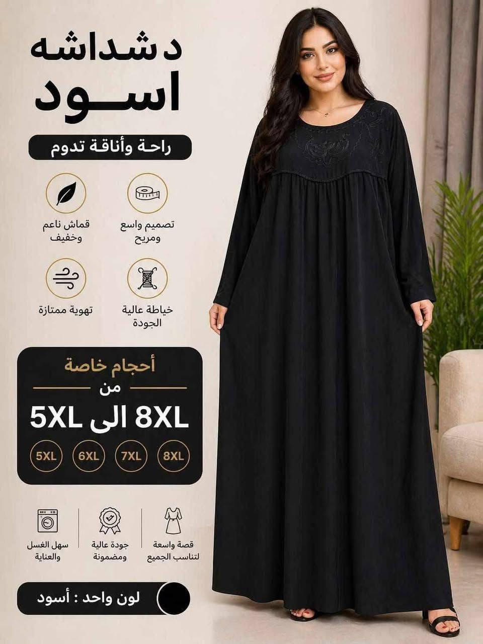 جديدنا وصل دشداشه نسائية اسود سواد فاحم قياسات من. ٥ اكس إلى ٨ اكس السعر 13 الف كل قطعتين ٢٥ الف يوجد لدينا توصيل لكافة محافظات العراق 5 الاف بسماية


**إذا كنت صاحب هذا الإعلان وتريد حذفه لأي سبب، رجاءا أرسل رسالة إلى الدعم الفني**