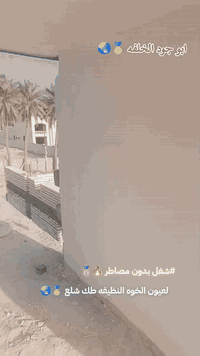 السلام عليكم ورحمة الله وبركاتة شغلي جص وبورك متر قطعي بغداد وابو غريب #متفرغ حاليا اي ستفسار رقمي *********** بيه وتساب وتصال الله يرزق الجميع يارب تحياتي وحترامي للكل اخوكم مصطفى ابو جود الخلفه #شغل هندسي ودرجه اولى🥇🌏لسنا الوحيدون لكننا الافضل 📿⚔️
