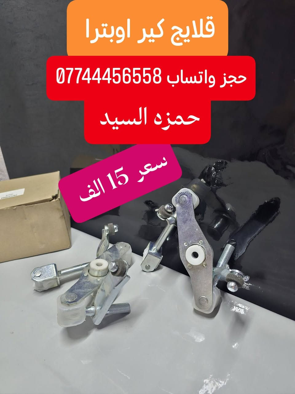 حجز واتساب ***********
