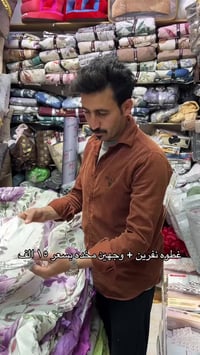 العزيزيه واسط • تصاميم يومية • مفروشات