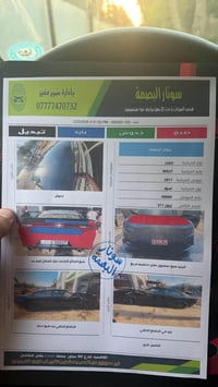 بسم الله بيع مستعجل وشايف خيرها الياخذها 189$بيها مجال صور السونار مرف...