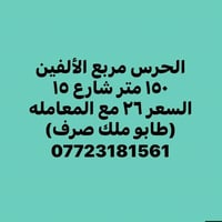 07723181561 + متوفر واتساب