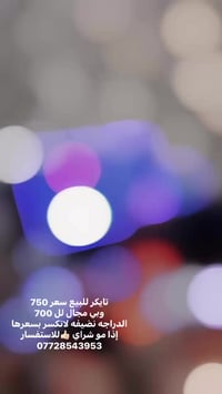 تايكر • زرف بتانكي • فديو