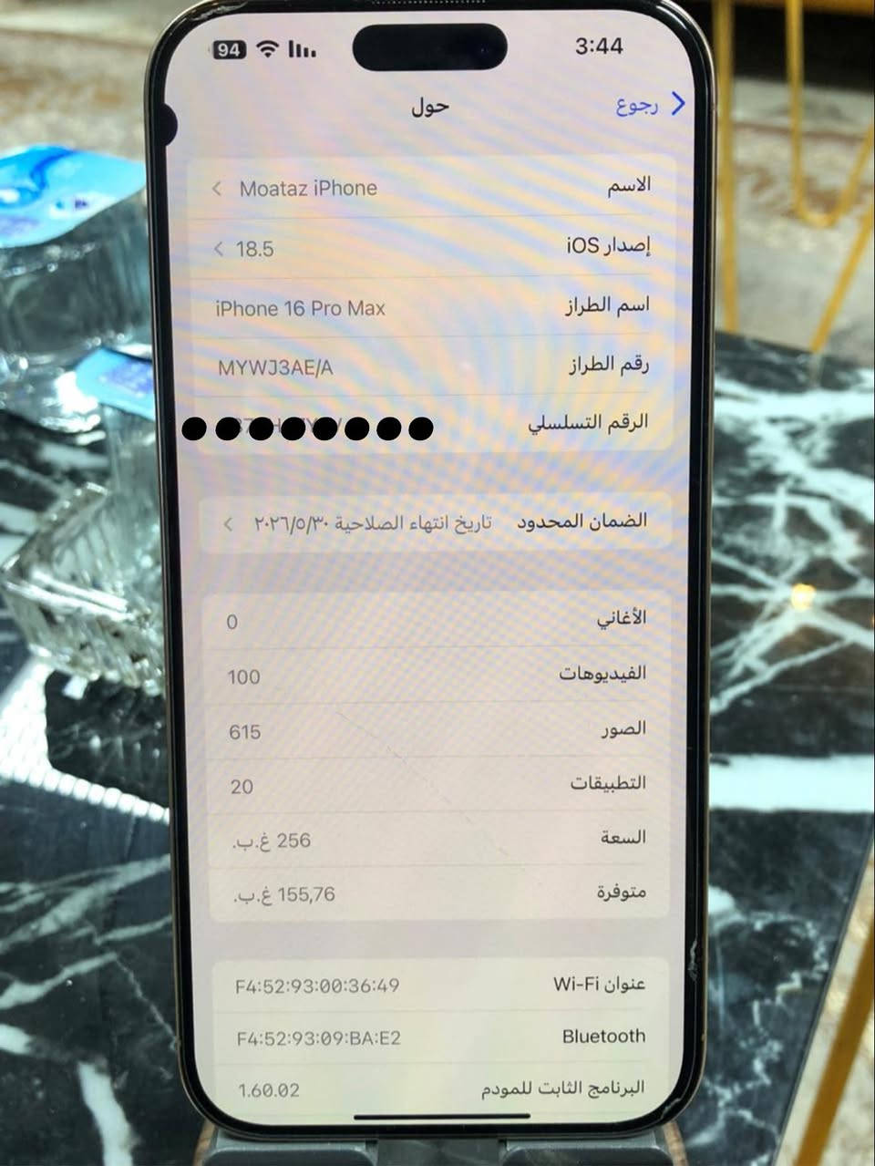 السلام عليكم 16 برو ماكس 
جهاز ضمان ABM ضمانه إلى 2026/5/30 
شرط شخط مابي جهاز بي نقطه بشاشه اثر طخه خفيفه وصار على هاذا حالها بل 4 اشهر ولاتكبر ولاتصغر باقيه 
بطاريه 100 جهاز بعده جديد شرق أوسط 
256 .. صار بي هاي الفطره بل ضهر غيرها مابي جهاز 
رايده مراوس او بيع كامل ملحقات ونضيف حيل 
مكاني رمادي 
*********** واتساب او اتصال
