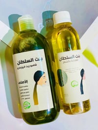 شامبو روزماري • زيت أعشاب • مكونات طبيعية