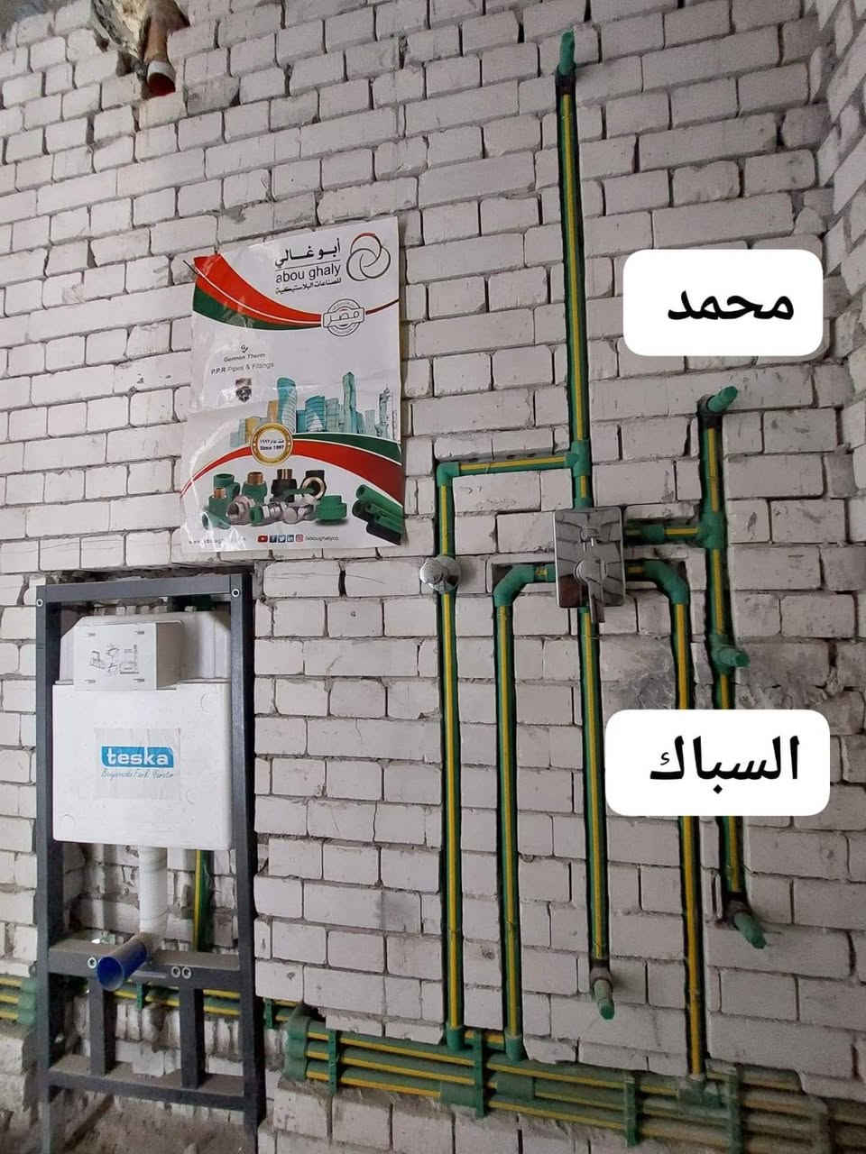 السلام عليكم
جزء من عملي المتواضع أن شاء الله ينال اعحابكم. 
محمد السباك 
المواد المستخدمة شركة أبو غالي للصناعات البلاستيكية الألمانية المصرية الوكيل الحصري في العراق( الحاج ضياء النعيمي )
هاتف السباك ***********📞
                   ***********📞
