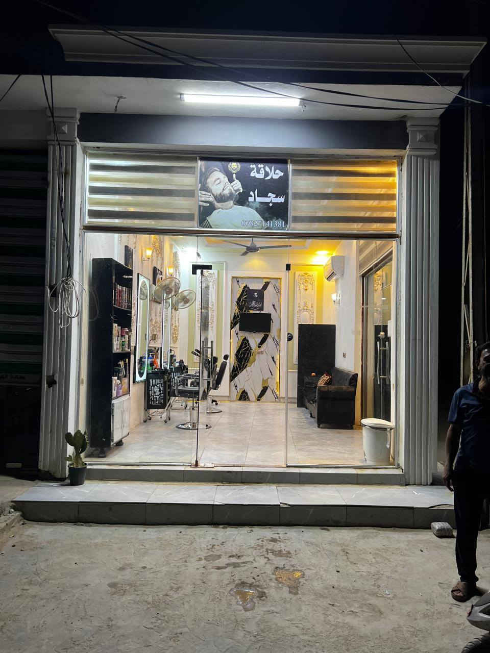 س
سلام عليكم محل حلاقه للبيع مكانه بالنجف قرب اسواق تلعفر قريب على سوك محل متكامل من كلشي  
***********
