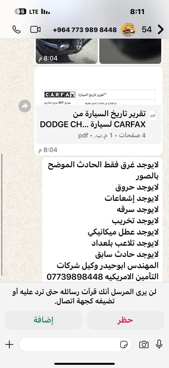 Dodge Charger 2017 SXT

مواصفات ال SXT معروفة 

السيارة ماشية 95 الف ميل 

رقم بغداد  

السيارة بيها الحادث خلفي موضح بالصور 

بدون ايرباك سيارة نظيفة وجديدة لوك شغل وطلع 

كار بلي ويل 20 سياره مبولش جديد تخم تاير نقصها حداديه فقط السعر 190 مكان السياره بسمايه ***********
