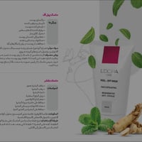 كريم لتشققات القدم من ماركت لدورا ولرائحة الكريهة في القدم  للاستفسار ...