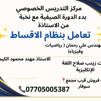 دروس خصوصية • طلاب جميع المراحل • تولة فروش