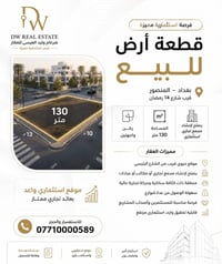 المنصور • ١٣٠م • ركن تجاري