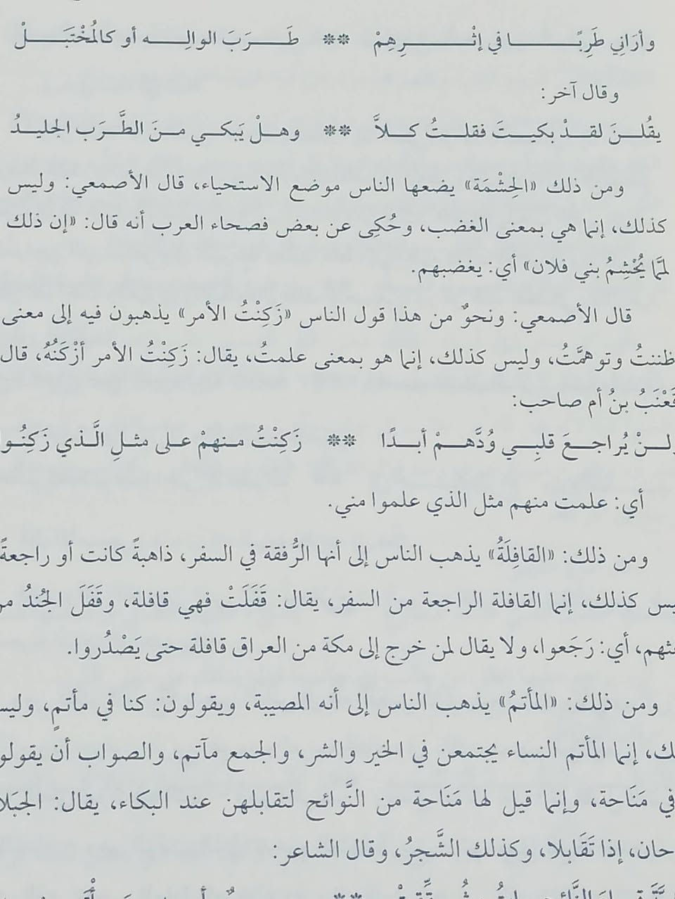 أدب الكاتب تأليف مسلم ابن قتيبة الدينوري الطبعة الأصلية الملونة السعر 7
 للإطلاع على العناوين 👇https://t.me/burhanaleilm *********** واتساب
