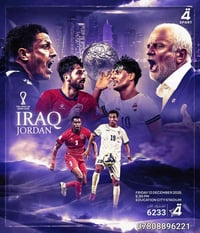 مشاهدة كأس العرب • العراق ضد الأردن • شارع الجسر