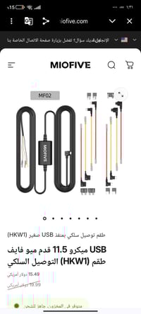 MIOFIVE • كت • اكسسوار