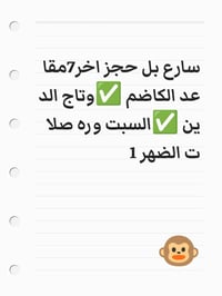 اخر٧مقاعد • الكاضم وتاج الدين • السبت وره الضهر
