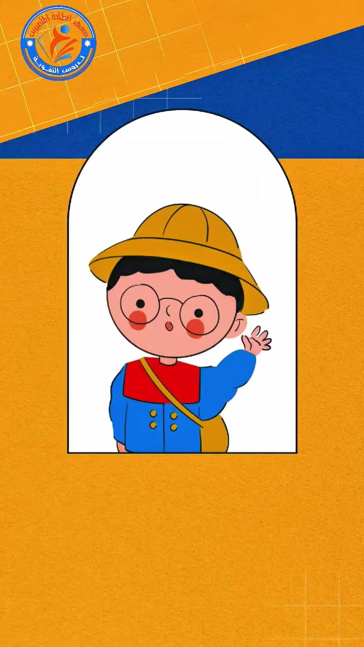 تعبـت مـن تدريـس طفـلك لساعـات دون جـدوى!😟

​دع عنـاء التدريـس لنـا واستمتـع بوقتـك مـع طفــلك 😍
#دورات_تقوية_للمراحل_الأولية
#كــن_متميـزآ 
للتسجيل أو الأستعلام اتصل على الأرقام التالية 👇🏻
***********  
***********
              🔹 🔸 🔹 
 أو زيارتنا في مقر المؤسسة الكائن في المسيب حي المعلمين فرع مطعم عمو مهدي 
              🔹 🔸 🔹
حسـاباتنــا علــى
 قناة التليكرام:
https://t.me/Oday2022a
قناة الأنستغرام :
https://www.instagram.com
قناة التيكتوك :
https://www.tiktok.com/@odaysabbar7?_t=8qtqKl5NtdC&_r=1

                #admin 🦩
