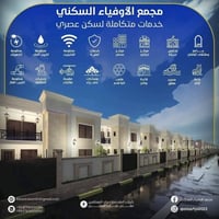 مجمع الأوفياء • ٢٠٠م • مشمول بالمبادرة