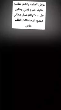 طلب خاص • مكياج