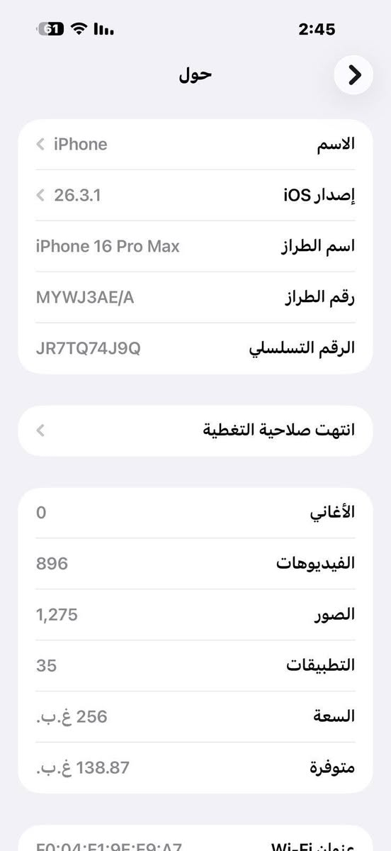 ايفون 16 برو ماكس  اللون دزيرت 
ماستر  عربي ذاكرة 256 الجهاز نضيف  جدآ بطارية 93 مكاني بغداد الحبيبية ***********سعر الجهاز مليون و 375
